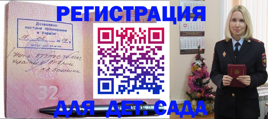 прописка в Сосногорске