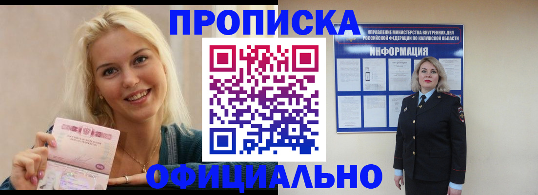 пропишу в квартире в Сосногорске