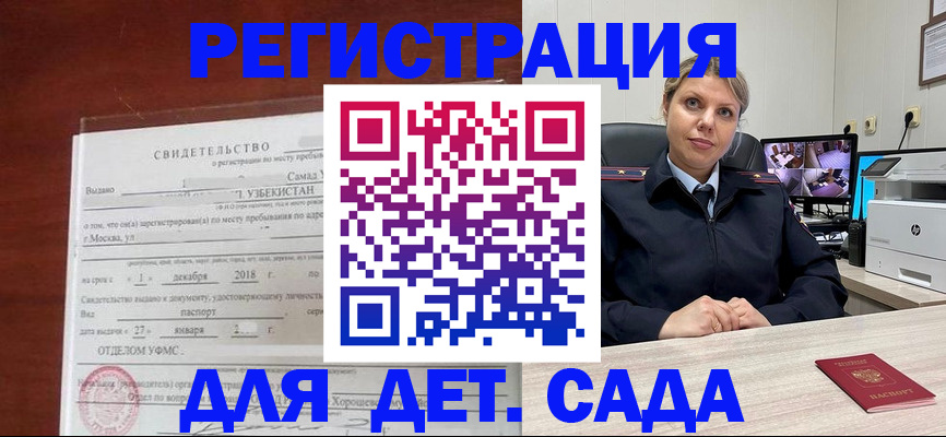 временная регистрация адрес в Сосногорске