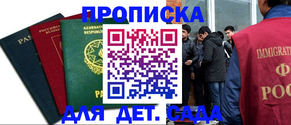 временная регистрация 2025 в Сосногорске