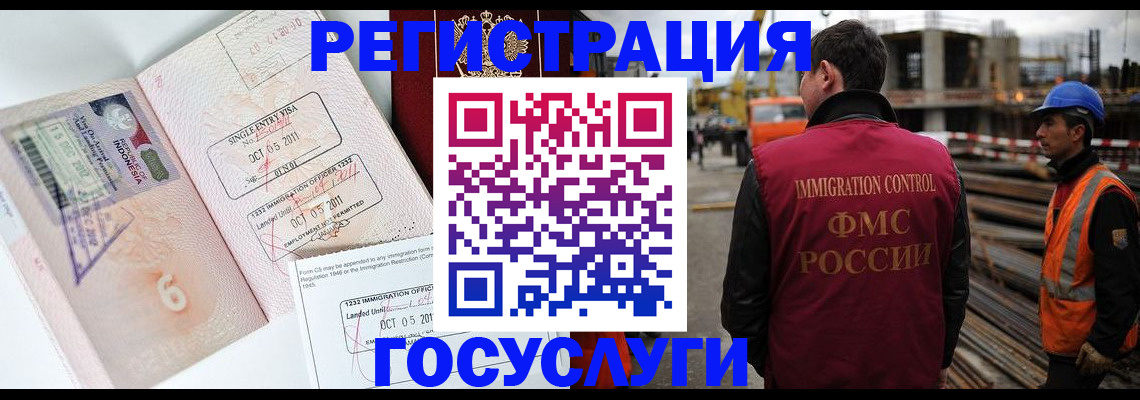 регистрация в Сосногорске