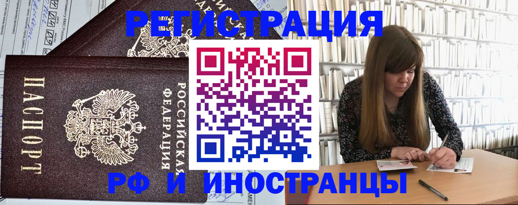 временная регистрация госуслуги в Сосногорске