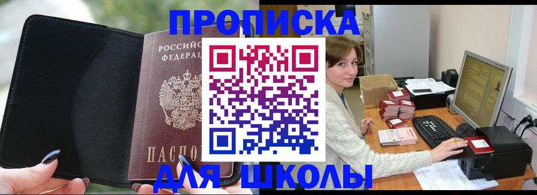 прописка иностранных граждан в Сосногорске